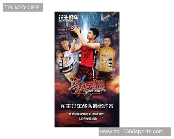 大足篮球明星的崛起与荣耀之路探秘，见证他们的奋斗与梦想实现